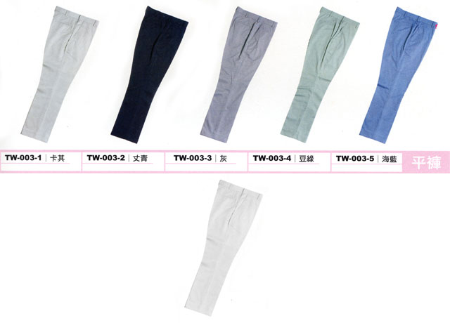 團體服˙褲子TW003-1.2.3.4.5