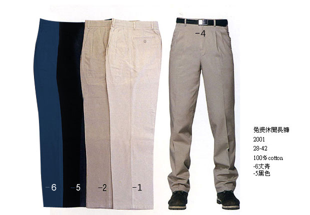 團體服˙褲子2001-1.2.4.5.6   (1號暫時不做)