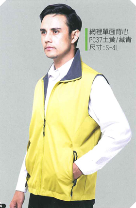 制服背心PC37