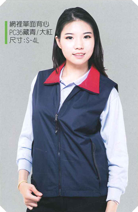 制服背心PC36