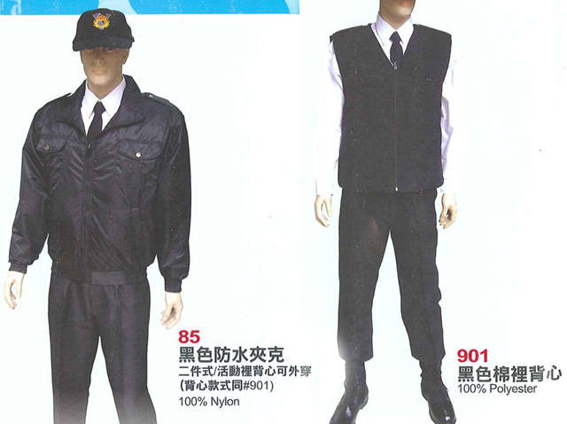 團體服.夾克85背心901