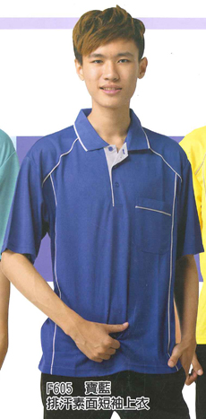 制服 POLO衫F605，有長袖款，品名為 K905