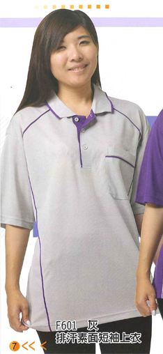 制服 POLO衫F601，有長袖款，品名為K901