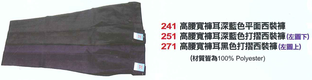 ZC保全警衛制服241.251.271
