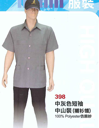ZC保全警衛制服398
