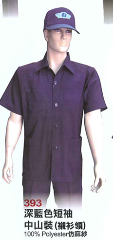 ZC保全警衛制服393