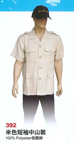 ZC保全警衛制服392