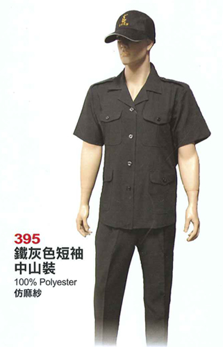 ZC保全警衛制服395