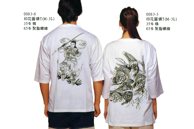 團服˙T恤.0083-3.6
