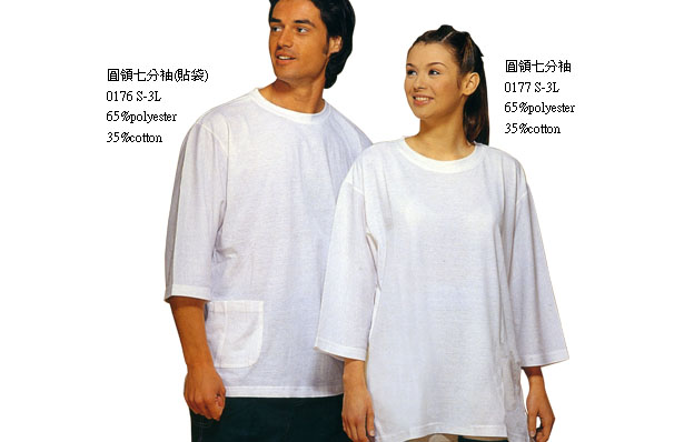 團服˙T恤.0176(貼袋)/0177(無貼袋) 需訂做