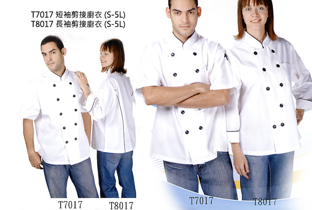 廚師服.短T7017長T8017