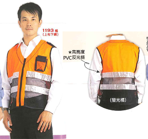 制服反光背心1193