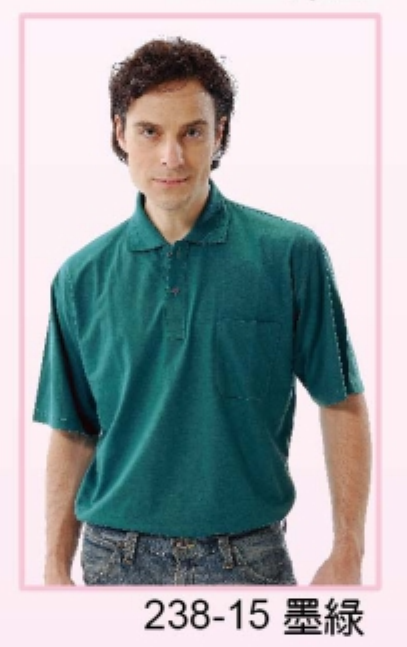 制服 POLO衫238-15(有口袋)，有長袖款，品名為A338