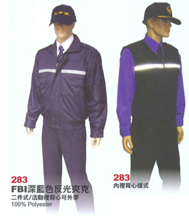 ZC保全警衛制服283