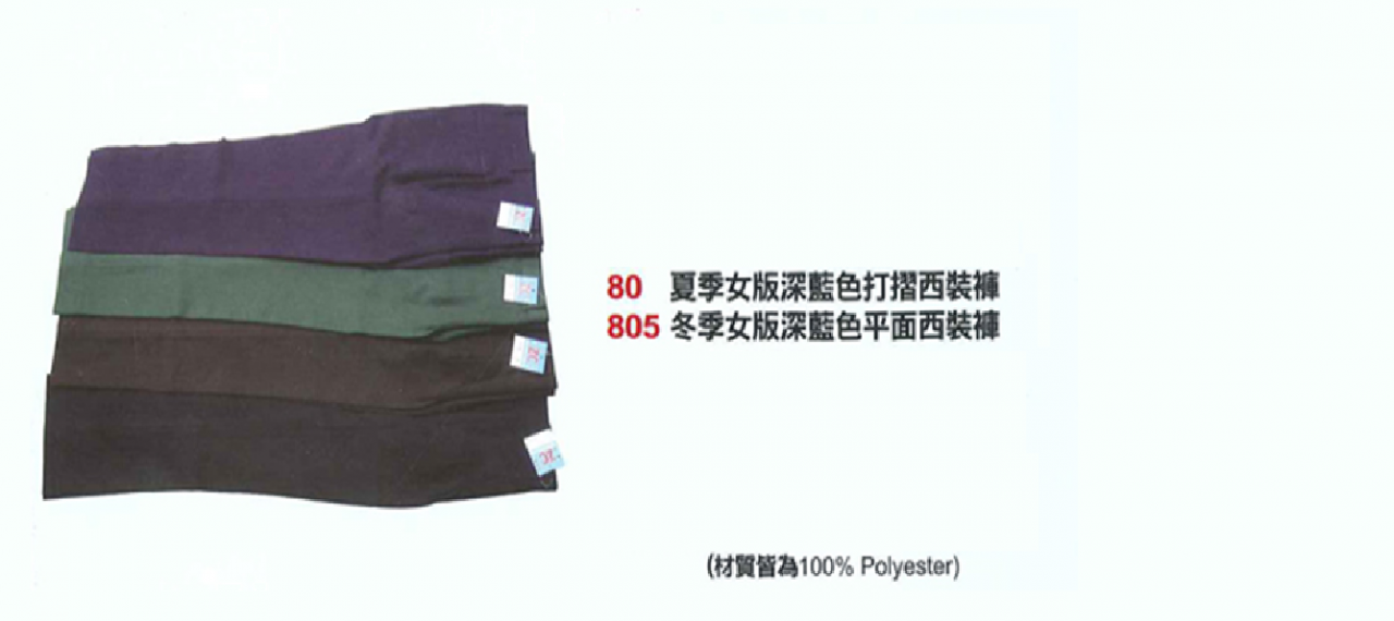 ZC保全警衛制服80.805