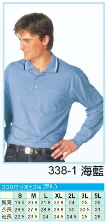 制服訂做  吸濕排汗POLO衫338-1        如果短袖編號是238