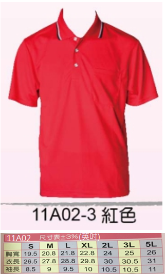 制服 POLO衫11A02-3(有口袋)，有長袖，品名為11A01