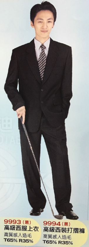 保全警衛制服.西裝9993...褲子9994