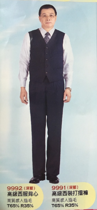 保全警衛制服.背心9992