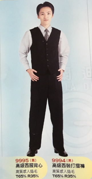 保全警衛制服.背心9995