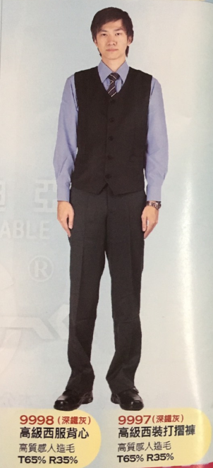 保全警衛制服.背心9998