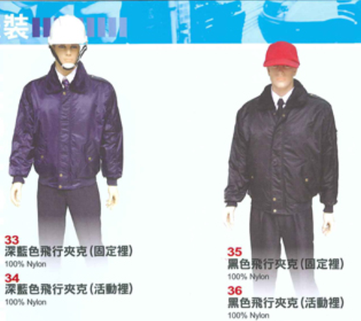 ZC保全警衛制服33.34.35.36