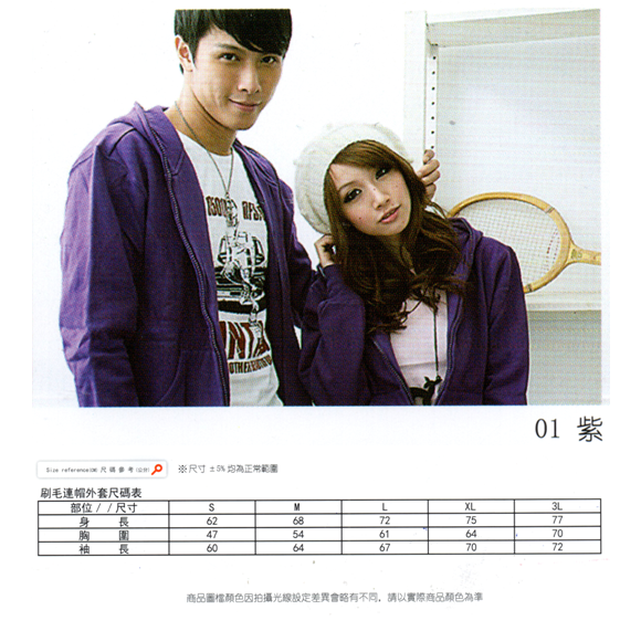 團體服.夾克.6114-01