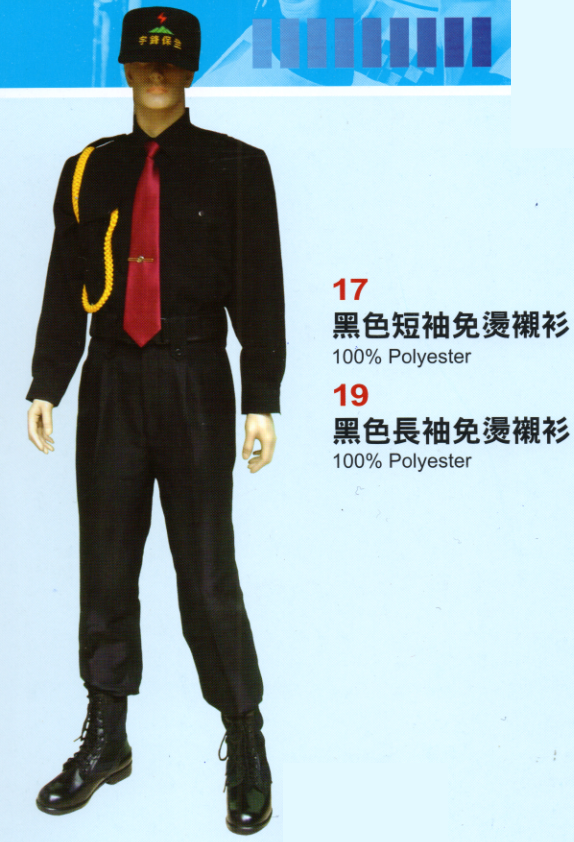ZC保全警衛制服17.19