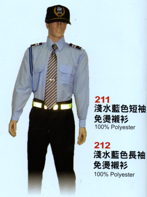 ZC保全警衛制服211.212