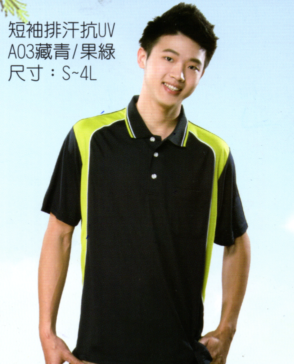 剪接配色工作服 POLO衫A03，有長袖款，編號是B03