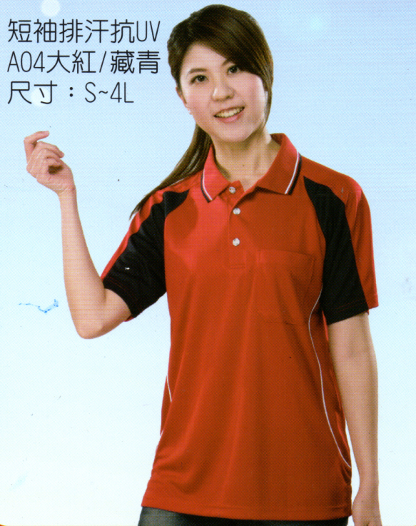 剪接配色工作服 POLO衫A04，有長袖款，編號是B06