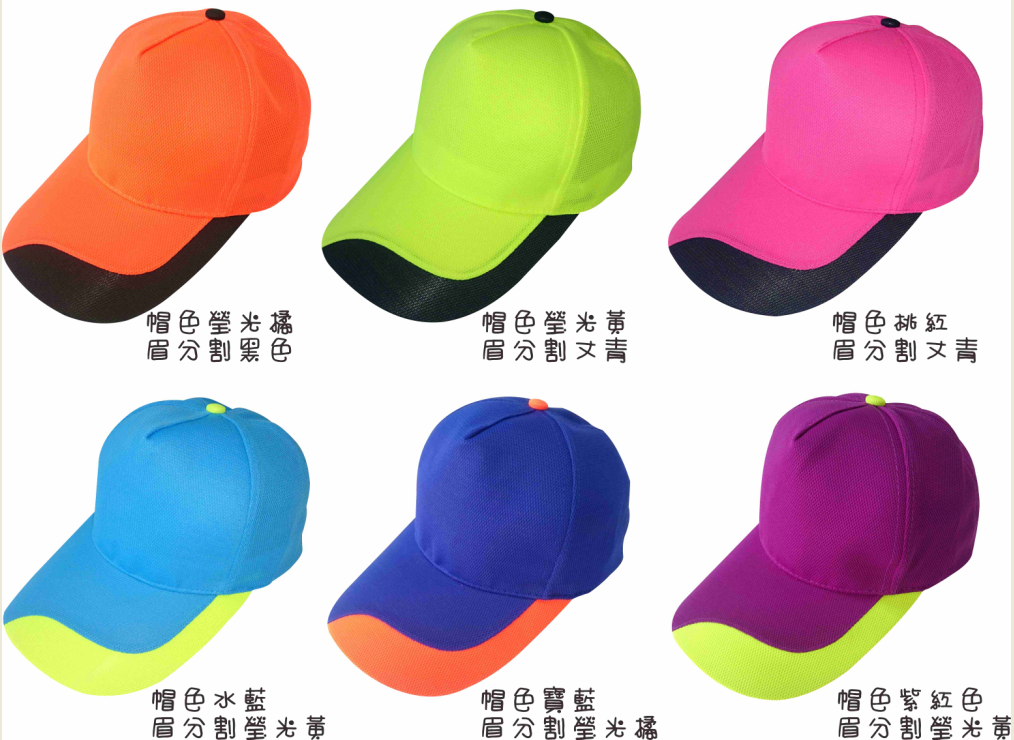 團體服製作.五片滾邊網帽