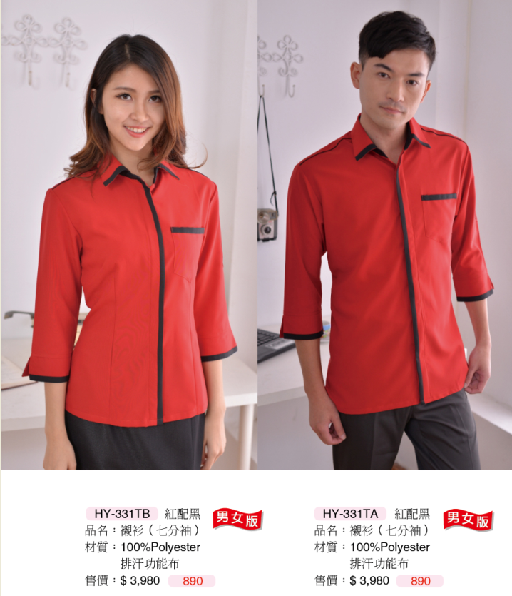 工作服HY-331TA.HY-331TB