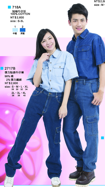 制服 牛仔衣服.718A；(718A-1中藍，色差起伏較大，故暫時停售)