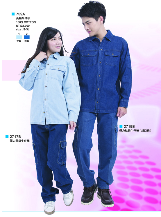 工作服.牛仔衣服.759A