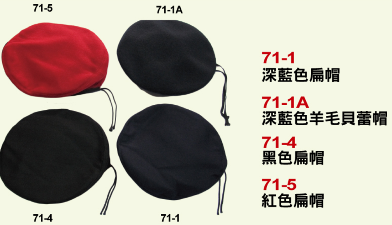 團體服製作71-1..71-1A..71-471-5