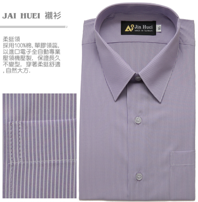 制服  JIA HUEI 襯衫  312-4