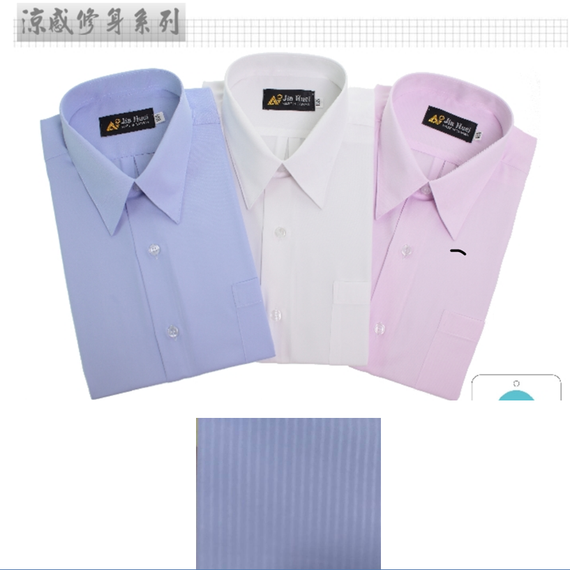 制服  JIA HUEI   吸濕排汗襯衫