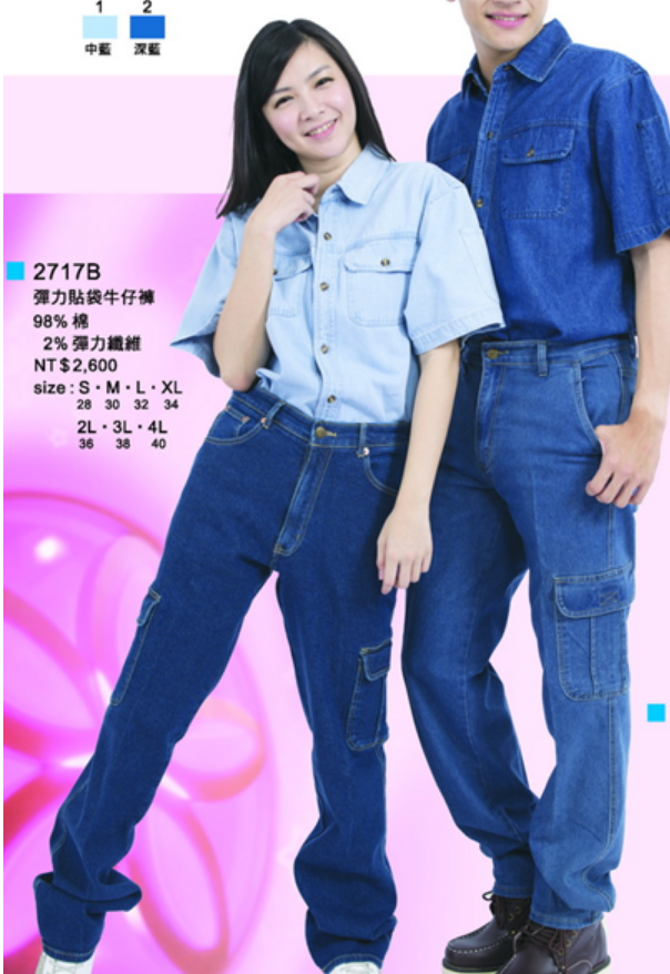 制服 2717B褲子   2717B...材質已改為：65% 棉 ..33% POLYESTER..彈力2%