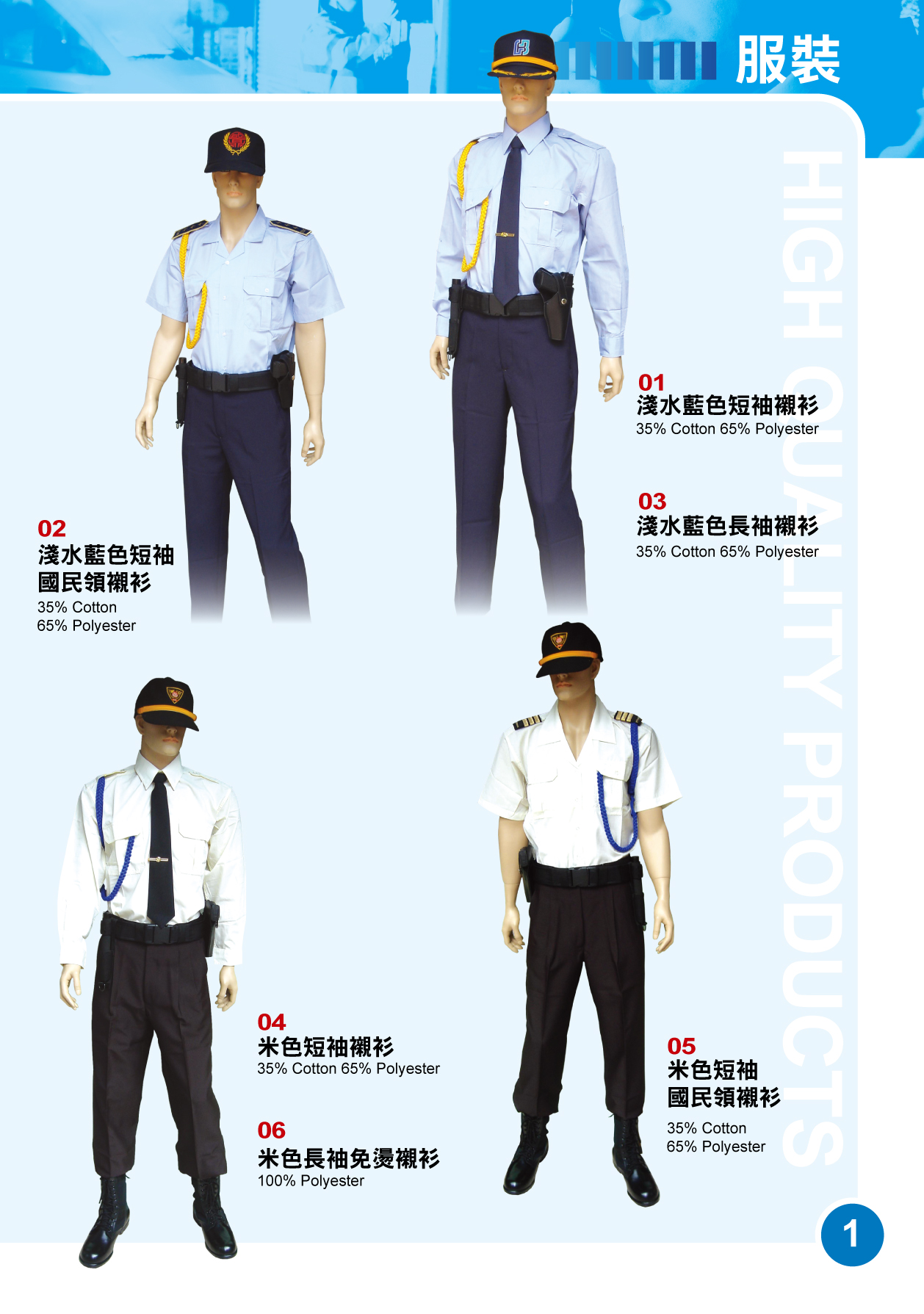 ZC保全警衛制服01.02.03.04.05.06.長短袖襯衫