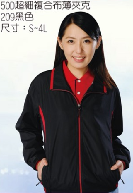 團體服夾克209