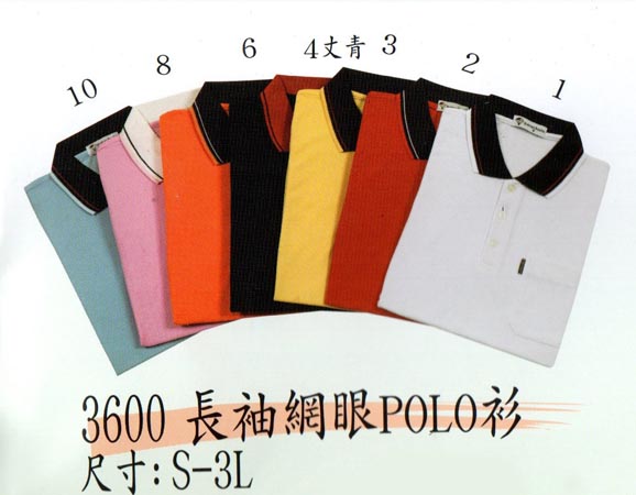 制服 POLO衫3600-1.2.3.4.6.7.8.10,有長袖款，編號為1600
