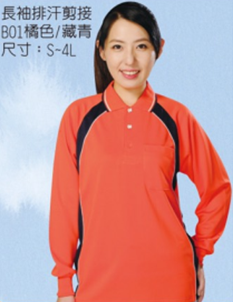 剪接配色工作服訂做B01，有短袖款，編號是A01