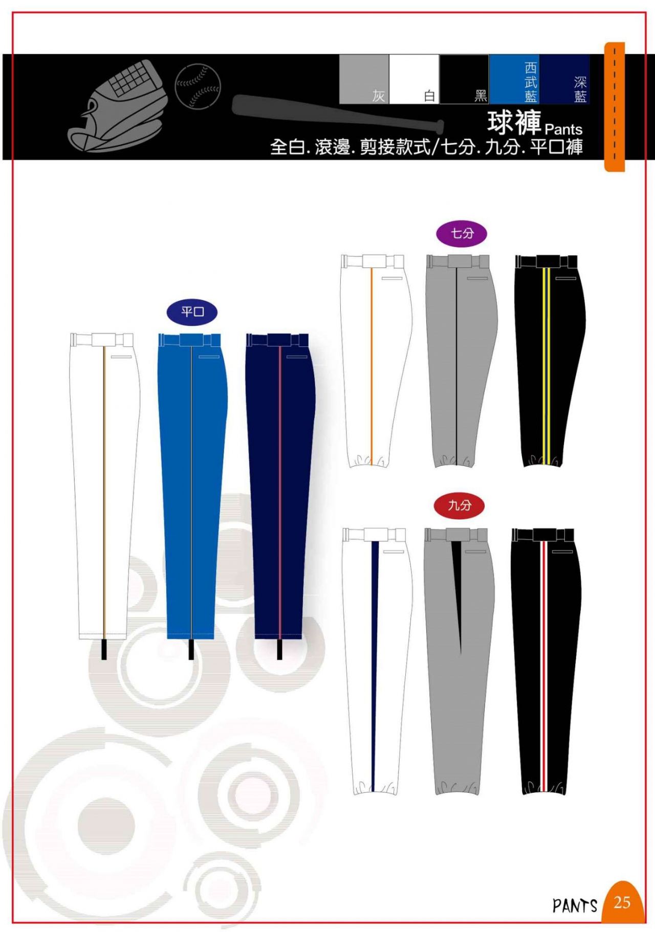 團體服  球褲.(訂製品)