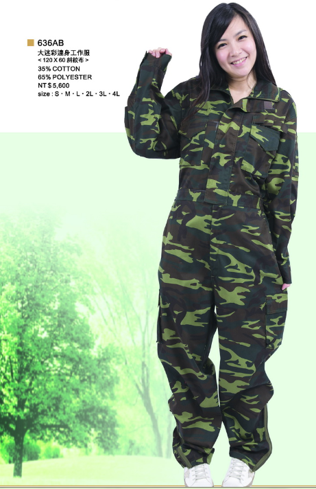 制服 迷彩連身工作服636AB