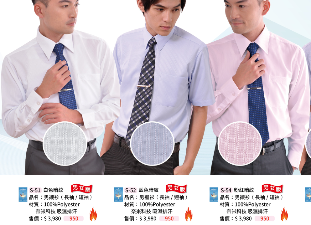 制服 襯衫S-51  S-52  S-54