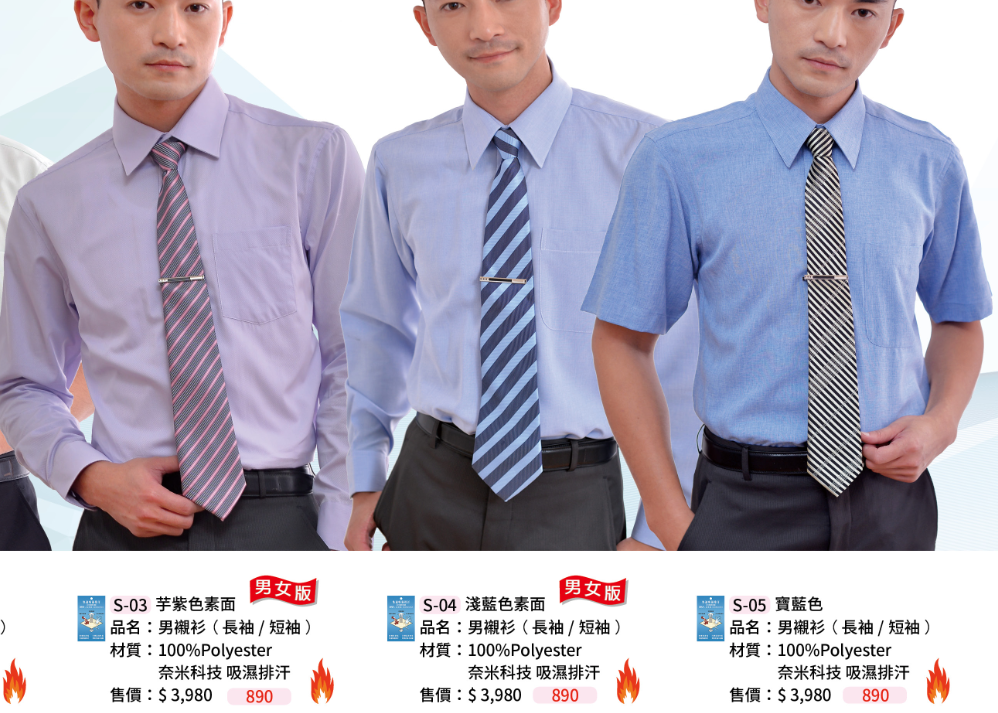 制服  襯衫S-03  S-04  S-05