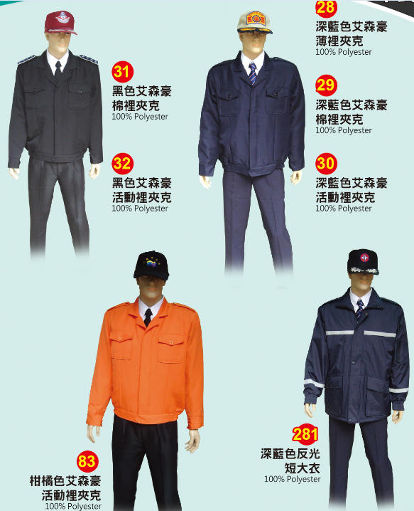 ZC 保全警衛制服 活動裡夾克28 .29  .30  .  31  .32  83  .281