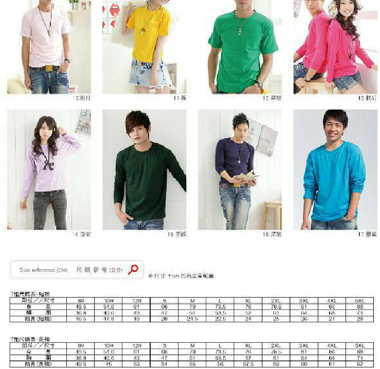 團體服˙613長袖 611短袖圓領T恤.((純棉 .厚布)