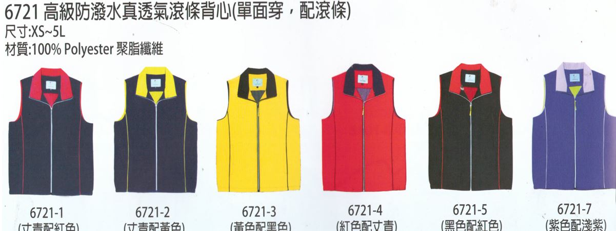制服LAGGASAN 薄裡背心 6721